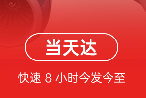 义乌机场快运航空货运公司【机场