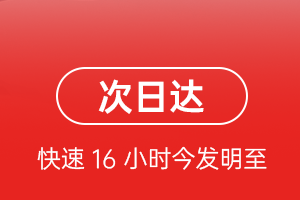 义乌机场快运航空货运 航空货运